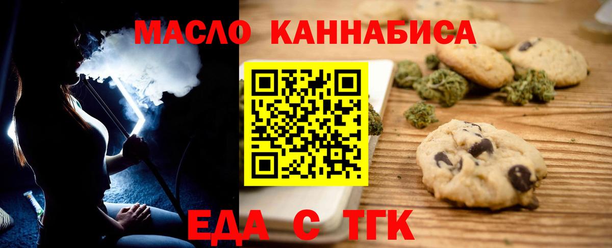 Cannafood конопля  Вход с VPN  Петропавловск-Камчатский 