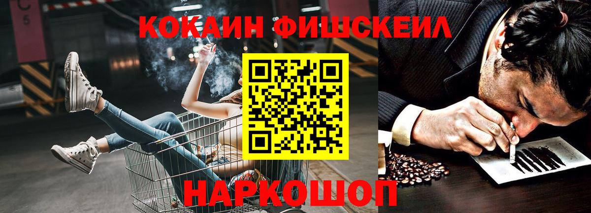 Петропавловск-Камчатский  Кокаин Боливия  КОКАИН Боливия  Вход с VPN 