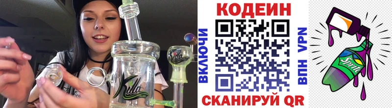 Кодеиновый сироп Lean Purple Drank Петропавловск-Камчатский