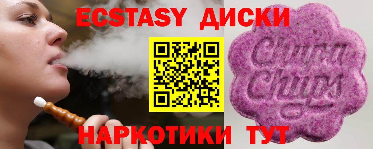 Экстази  Ecstasy Дубай  Петропавловск-Камчатский  Вход с VPN  Ecstasy круглые 
