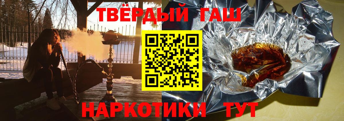 Петропавловск-Камчатский  ГАШ VHQ  Гашиш хэш  Вход с VPN 