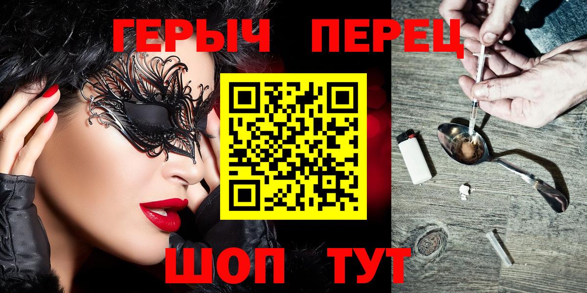 Петропавловск-Камчатский  Героин VHQ  Вход с VPN 
