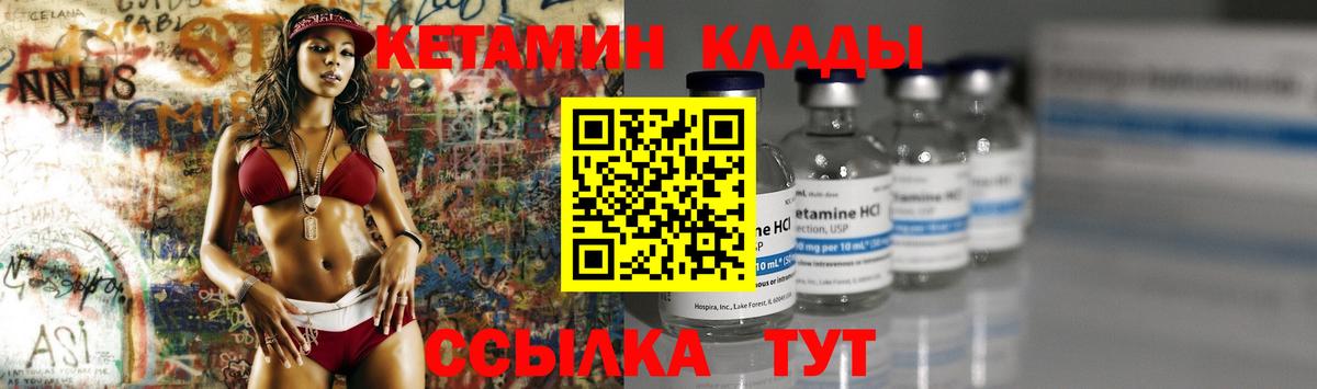 КЕТАМИН ketamine Петропавловск-Камчатский