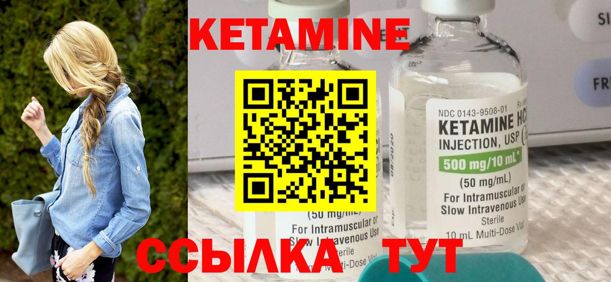 Кетамин VHQ  Вход с VPN  Петропавловск-Камчатский 