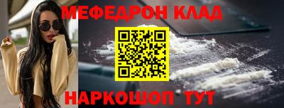 MESCALINE Сланцы