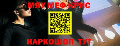 MESCALINE Сланцы