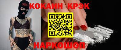 MESCALINE Сланцы