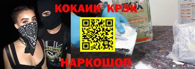 кокаин премиум Славянск-на-Кубани