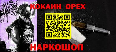 MESCALINE Сланцы