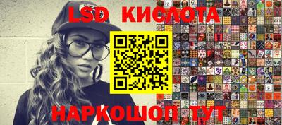 MESCALINE Сланцы
