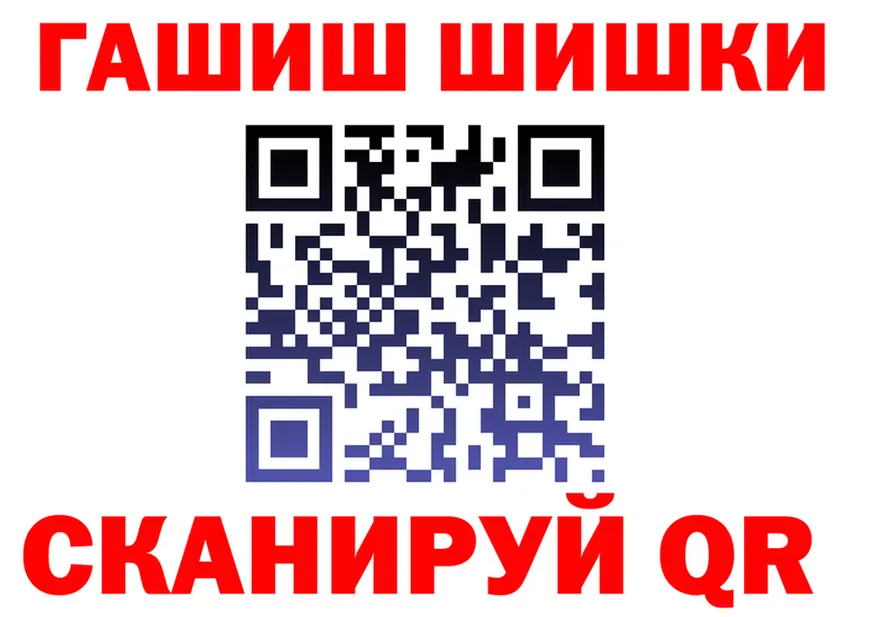 Бошки Шишки ГИДРОПОН ТОР это МЕГА Петропавловск-Камчатский