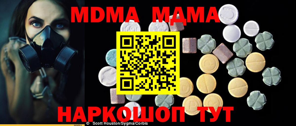 MDMA crystal Петропавловск-Камчатский
