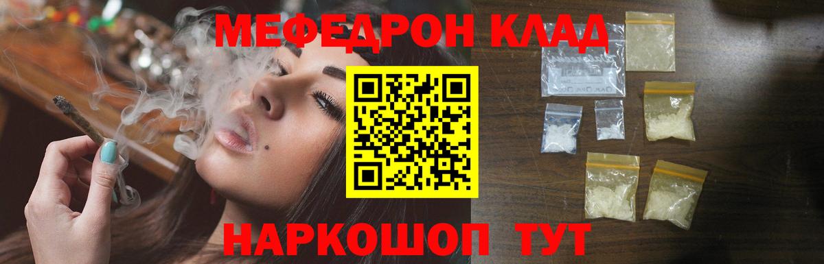 Мефедрон  Вход с VPN  Петропавловск-Камчатский  МЕФ VHQ  МЕФ 4 MMC 