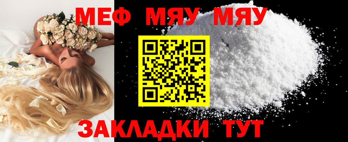 Мефедрон мука Петропавловск-Камчатский