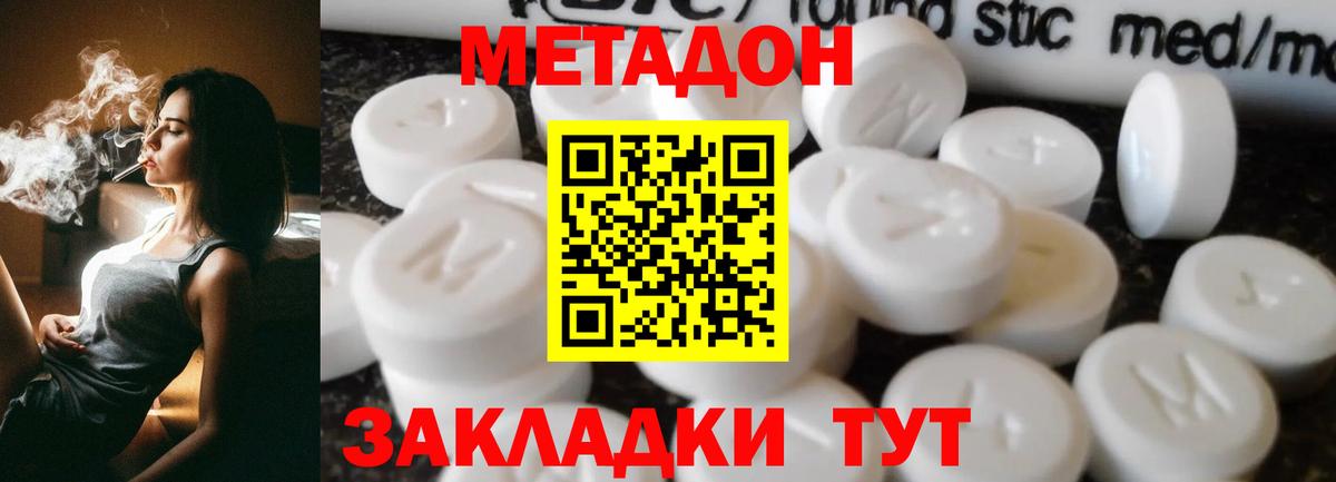 Метадон мёд  Метадон methadone  Петропавловск-Камчатский  Вход с VPN 
