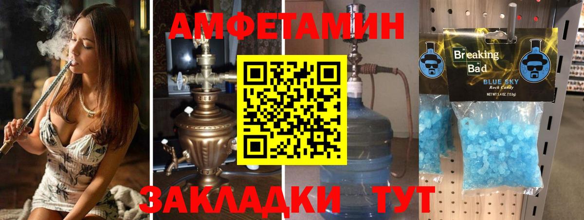 Петропавловск-Камчатский  Метамфетамин винт  Метамфетамин винт  Вход с VPN 