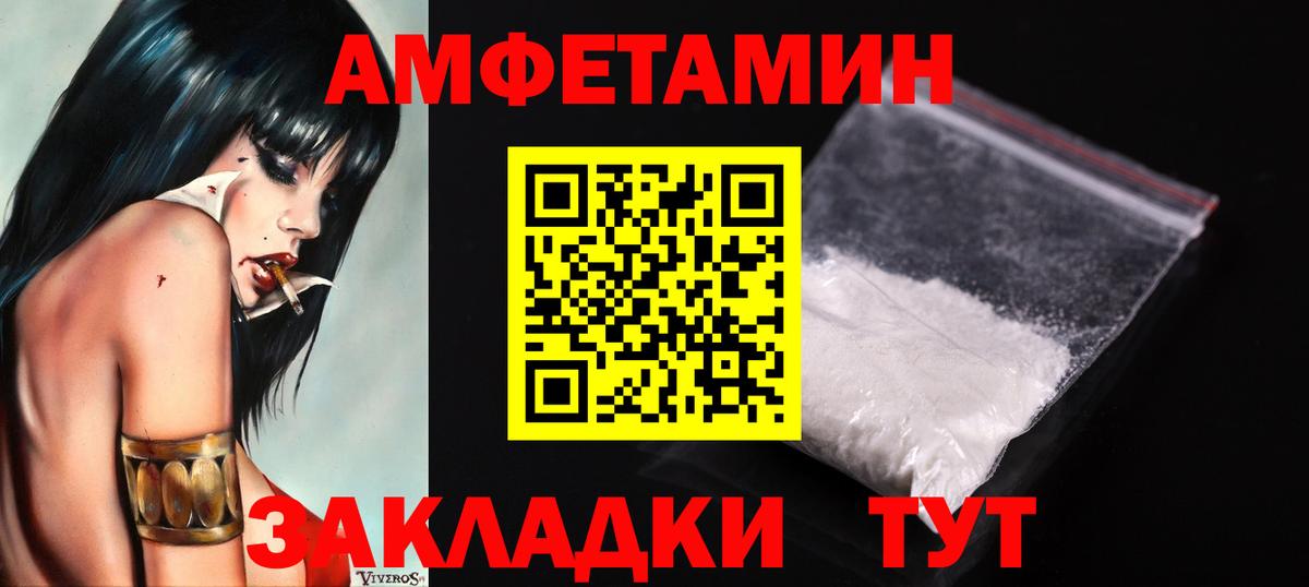МЕТАМФЕТАМИН Methamphetamine Петропавловск-Камчатский