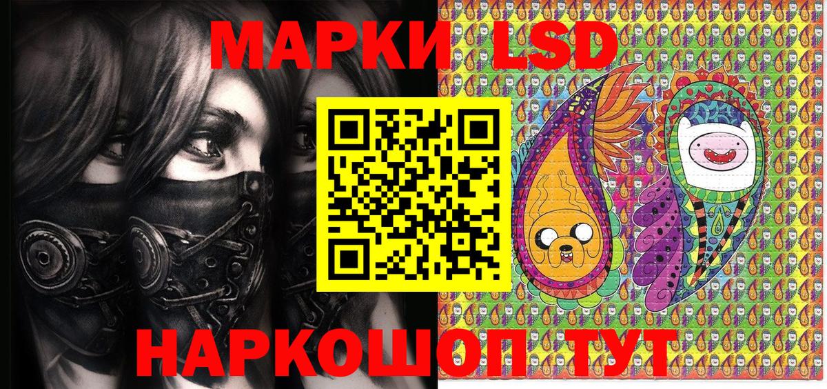 Петропавловск-Камчатский  хочу   Марки N-bome 1500мкг  Вход с VPN  Марки N-bome 1500мкг  Наркотические марки 