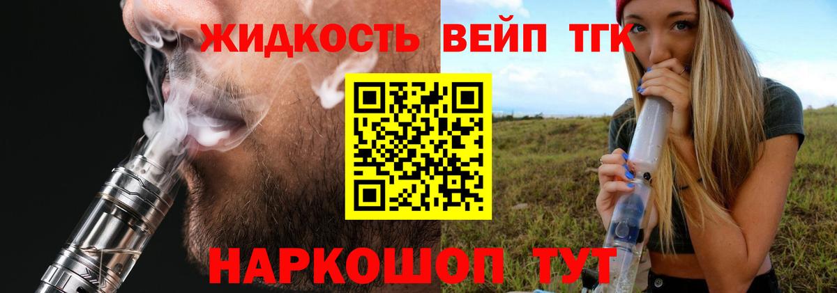 Дистиллят ТГК THC oil Петропавловск-Камчатский